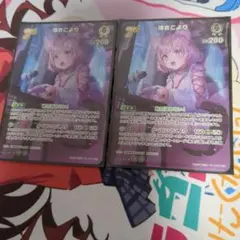 ホロカ　博衣こより　2nd　SR2枚　キュリアスユニバース収録