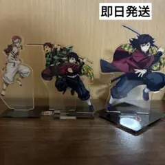 鬼滅の刃 無限城編 アクリルスタンド 冨岡義勇 竈門炭治郎 猗窩座 2点セット
