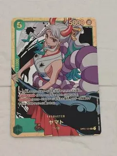 ヤマト SEC OP01-121