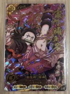 鬼滅の刃 日輪バトルスラッシュ 竈門禰豆子 UR
