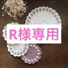 R様　確認用です！購入はまだお待ちください^^;