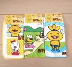 おでんくん　ミニタオル　３枚セット