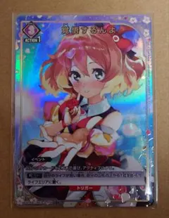 マクロスデルタ フレイヤ・ヴィオン ユニオンアリーナ C☆ パラレル