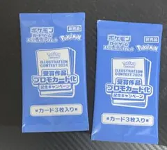 熱風のアリーナ プロモパック 3枚入り 2パック