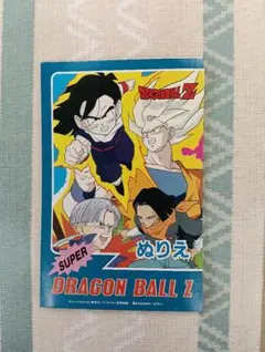 ドラゴンボール ビジュアルアドベンチャー No.290 ついにできたぜ