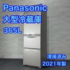 R1099) パナソニック NR-C37CM-S 365L 2014年製! 冷蔵庫 店頭取引大歓迎♪ ヨドバシ.com - パナソニック Panasonic 冷蔵庫(365L・左開き）3ドア