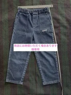 XLARGE KIDS デニムパンツ 発送にお時間いただく場合あります専用
