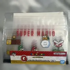 SUPER MARIO 一番くじG賞ジッパーバッグ