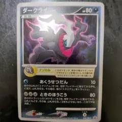 ポケモンカード ダークライ LV.50 プロモ - メルカリ