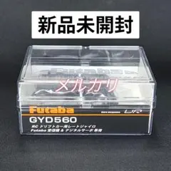 2026年最新】gyd550の人気アイテム - メルカリ