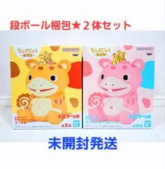 【未開封】鎮座獣 快獣ブースカ フィギュア　A ノーマル　B ピンクカラー