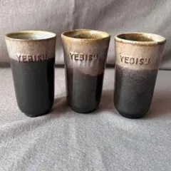 YEBISU 陶器製 やすらぎタンブラー 3個セット ビールグラス