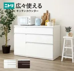 ニトリ ミドルレンジボード ブラウン系 幅120×奥50×高102㎝ 食器棚 キッチンラック 収納可能 家具 札幌市 中央区 南12条 メルカリ