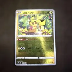 741.ピカチュウ 014/071 ダークファンタズマ モンスターボールミラー