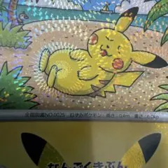 ポケモンカード ピカチュウ ドンピシャ股間ホロ