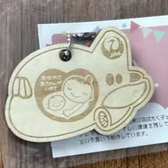 【新品未開封】JAL マタニティマーク 妊婦 木製 キーホルダー ノベルティ