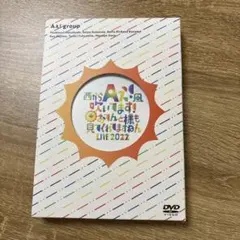 【値下げ交渉⭕️】Aぇ! group ライブDVD 動作確認済み