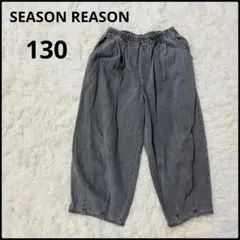 【SEASON REASON】 デニムパンツ 130 バルーン グレー ゆったりのサムネイル
