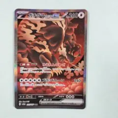 2026年最新】ガチグマアカツキの人気アイテム - メルカリ