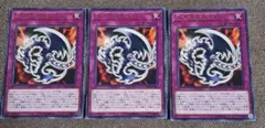 遊戯王 鎖付き真紅眼牙 3枚セット