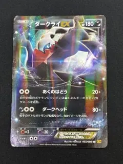 ダークライEX ハイクラスパック THE BEST OF XY キラ 072/… - メルカリ