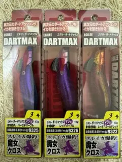 ダートマックス3号　レッドゴールドレッド　レッドパープル　D102RG フィッシュリーグ エギリー ダートマックス TR30g-BK : KTS SHOP