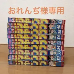 フレッシュジャンプ　1983年　鳥山明　ドラゴンボール　騎竜少年ドラゴンボーイ フレッシュジャンプ 1983年 鳥山明 ドラゴンボール 騎竜少年ドラゴン
