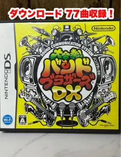 DSソフト 大合奏バンドブラザーズDX ダウンロード楽曲77曲収録！