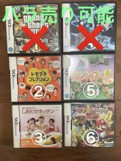 ニンテンドーDSソフト4本セット