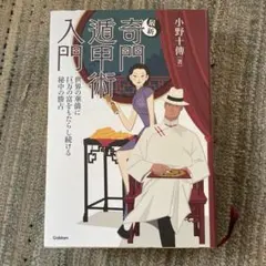 2025年最新】奇門遁甲 本の人気アイテム - メルカリ