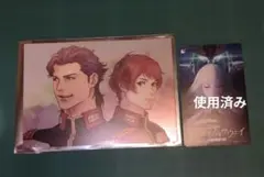 閃光のハサウェイ キルケーの魔女 1周目入場者特典ケネス&レーン　使用済ムビチケ