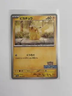 2026年最新】ピカチュウ プロモ バイオレットの人気アイテム - メルカリ