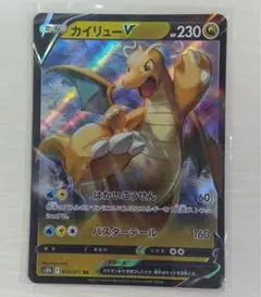 カイリューV ポケモンカード RR
