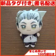 ハイキュー!! ぬいぷりけmini3 木兎光太郎 1点