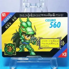 激レア！幻の ★ 聖闘士星矢 納豆 ★ 包装紙 当時もの 昭和レトロ 激レア！幻の ☆ 聖闘士星矢 納豆 ☆ 包装紙 当時もの 昭和