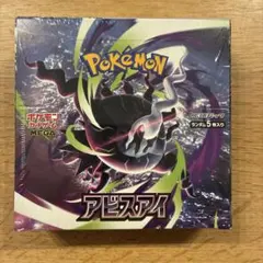 アビスアイ1box シュリンク付き - メルカリ