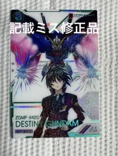 2025年最新】アーセナルベース デスティニー secの人気アイテム - メルカリ