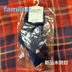 familiar クマ刺繍 靴下 12~14cm　【新品未開封】