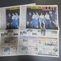 ILLIT 新聞写真