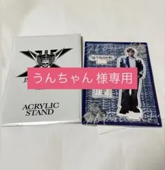 JSB3 岩田剛典セット