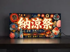 オーダー無料】居酒屋 屋台 焼鳥 昭和レトロ 看板 置物 雑貨 ライトBOX