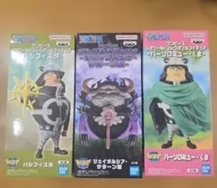 ワンピース　メガワーコレ　パシフィスタ　くま　サターン聖　まとめ売り