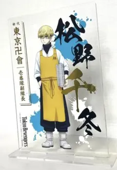 東京リベンジャーズ卍 松野千冬 アクリルスタンド