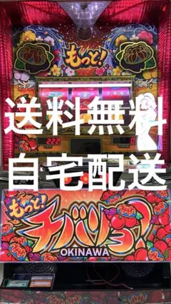 2026年最新】チバリヨ 実機の人気アイテム - メルカリ