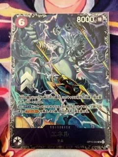 未開封】フラッグシップ エネル SR/ワンピースカードゲーム【即購入可