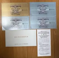 ゼビオ 株主特別御優待券 20％OFF1枚+10％OFF3枚　計4枚