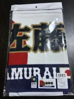ダルビッシュ有 日米通算200勝達成記念 フェイスタオル - メルカリ
