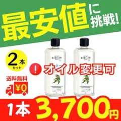 【正規品】ユーカリ　2本セット　ランプベルジェ　新品未使用 楽天市場】ランプベルジェ ユーカリの通販