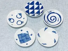 和風陶器 染付 豆皿 醤油皿 ミニ小皿 5枚セット