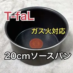 20cm ティファール インジニオ・ネオ フレンチローストソースパンのサムネイル